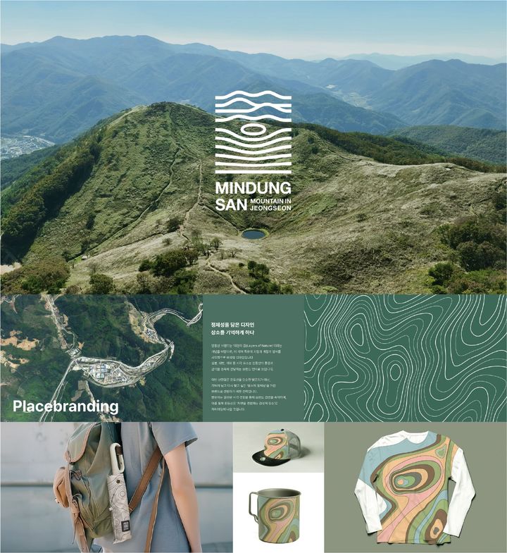 [춘천=뉴시스] 16일 (재)강원디자인진흥원(원장 최인숙)은 강원도의 떠오르는 관광지인 정선 민둥산의 브랜드 디자인 ‘은빛억새돌리네 민둥산’을 개발했다 고 밝혔다. 강원특별자치도 제공. *재판매 및 DB 금지