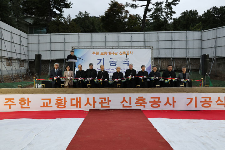 [서울=뉴시스] 15일 서울시 종로구 자하문로 26길 19 대사관 부지에서 열린 주한 교황대사관 신축 기공식 (사진=한국천주교주교회의 제공) 2025.10.16. photo@newsis.com *재판매 및 DB 금지