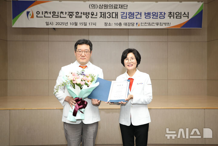 인천힘찬종합병원 제공