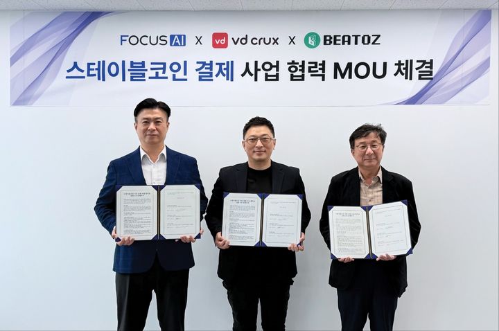 (좌측부터) 박철웅 포커스에이아이 대표, 김동영 브이디크럭스 대표, 이상국 비토즈 대표. (사진=포커스에이아이 제공) *재판매 및 DB 금지