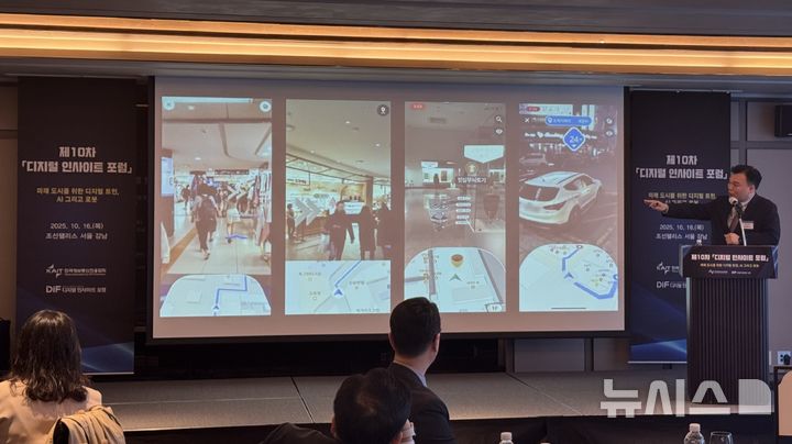 [서울=뉴시스] 윤정민 기자 = 석상옥 네이버랩스 대표가 16일 오전 서울 강남구 조선 팰리스 서울 강남에서 열린 디지털 인사이트 포럼에서 실내 증강현실(AR) 내비게이션 서비스를 발표하고 있다. 2025.10.16. alpaca@newsis.com