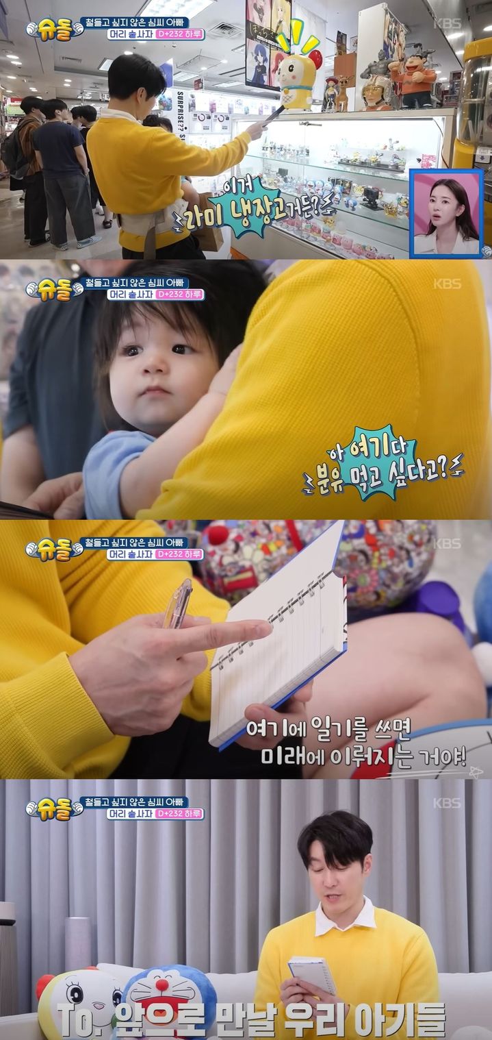 [서울=뉴시스] 배우 심형탁이 지난 15일 방송한 KBS 2TV 예능 프로그램 '슈퍼맨이 돌아왔다'에서 아들 하루와 함께 애니메이션 캐릭터 '도라에몽' 생일파티를 했다. (사진=KBS 2TV '슈퍼맨이 돌아왔다' 캡처) 2025.10.16. photo@newsis.com *재판매 및 DB 금지