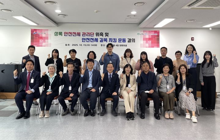 [안산=뉴시스]박종홍 상록구청장(맨 앞줄 가운데)이 상록 안전전세 관리단 위촉식에서 참석자들과 함께 기념촬영을 하고 있다.(사진=안산시 제공)2025.10.16.photo@newsis.com *재판매 및 DB 금지