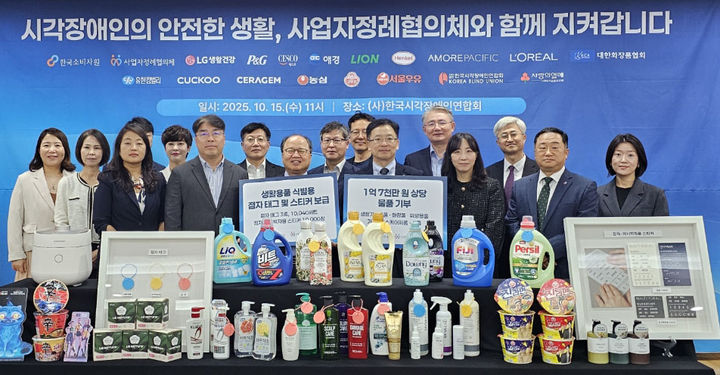 [서울=뉴시스] 흰지팡이의 날을 맞아 한국시각장애인연합회에 점자 생리대를 기부한 유한킴벌리. (사진=유한킴벌리 제공) 2025.10.16. photo@newsis.com *재판매 및 DB 금지