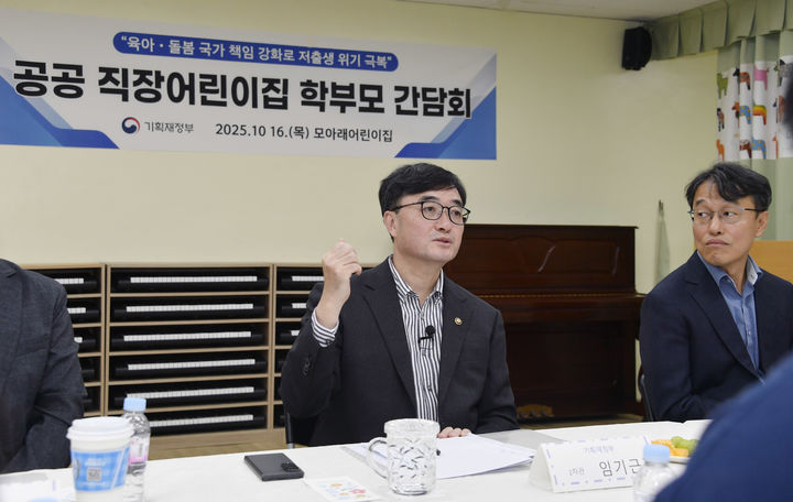 임기근 기획재정부 2차관 *재판매 및 DB 금지