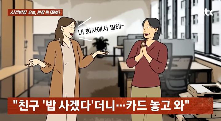 [뉴시스] (사진=JTBC 사건반장 캡처) *재판매 및 DB 금지
