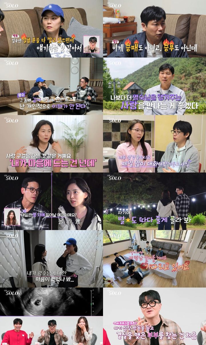 [서울=뉴시스] 지난 15일 방송한 SBS 플러스·ENA 예능 프로그램 '나는 솔로(SOLO)'에선 28기 솔로남들이 선택한 '2순위 데이트'가 진행됐다. (사진=SBS 플러스·ENA 제공) 2025.10.16. photo@newsis.com *재판매 및 DB 금지