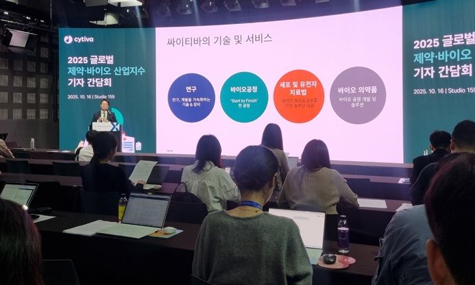 [서울=뉴시스] 글로벌 생명과학기업 싸이티바는 16일 서울 코엑스에서 기자간담회를 열고, 이 같은 내용의 '2025 글로벌 제약바이오산업 지수' 결과를 소개했다. 2025.10.16. photo@newsis.com *재판매 및 DB 금지