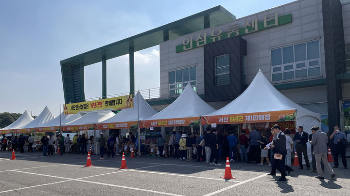 [서산=뉴시스] 지난해 10월12일 충남 서산인삼유통센터에서 서산6년근 인삼 직거래 행사가 열리고 있다. (사진=서산시 제공) 2025.10.16. photo@newsis.com *재판매 및 DB 금지