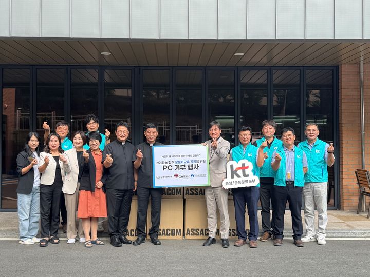 [청주소식]KT 충남·충북광역본부, 장애인 복지시설 PC 기부 등