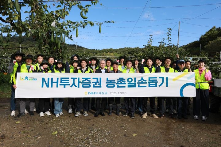 NH투자증권이 경기도 의정부시 고산동 소재 배 농가를 방문해 농촌일손돕기 봉사활동을 진행했다고 16일 밝혔다. 봉사활동 후 기념사진을 촬영하는 임직원들의 모습. (사진=NH투자증권 제공) *재판매 및 DB 금지