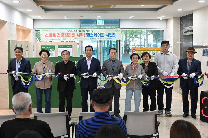 [대구=뉴시스] 대구 남구는 남구보건소에서 ABB 융합기술 개발 지원 사업 헬스케어존 시연회를 개최했다. (사진=대구 남구 제공) 2025.10.16. photo@newsis.com *재판매 및 DB 금지