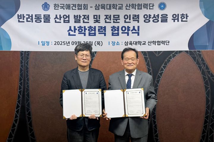 [서울=뉴시스] 삼육대 정훈 산학협력단장(왼쪽)과 한국애견협회 신귀철 회장이 업무협약을 기념해 사진을 촬영하고 있다. (사진=삼육대 제공) 2025.10.16. photo@newsis.com *재판매 및 DB 금지