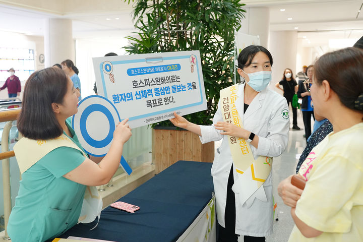 [대전=뉴시스] 건양대병원이 최근 '아픔을 덜고 마음을 채우다'를 주제로 제13회 호스피스의 날 기념 완화 의료 주간 행사를 열었다.(사진=건양대학교병원 제공) 2025.10.16. photo@newsis.com *재판매 및 DB 금지