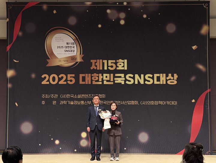 [합천=뉴시스] 합천군, '2025년 대한민국 SNS 대상' 군부 최우수상 수상- 수상자 박은숙 관광진흥과장 (사진=합천군 제공) 2025. 10. 16. photo@newsis.com *재판매 및 DB 금지