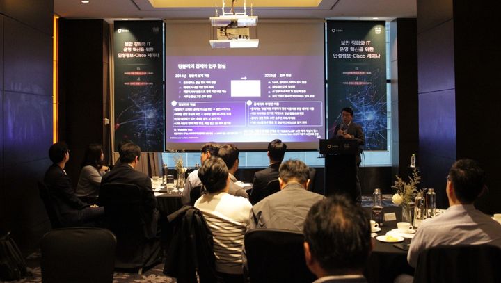 인성정보, 금융권 대상 '보안 강화와 IT 운영 혁신 세미나' 개최