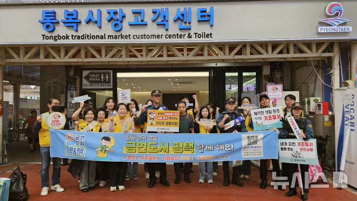 [평택=뉴시스] 평택시 통복시장 자율금연구역 안내 캠페인 참석자들아 기념사진을 찍고 있다. (사진=평택시 제공) 2025.10.16.photo@newsis.com 