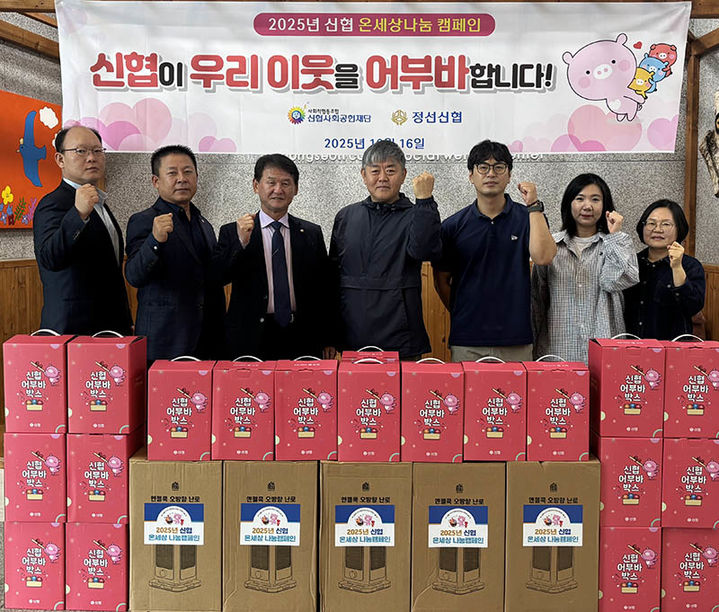 정선신협(이사장 김동기)은 16일 정선군종합사회복지관을 방문해 난방용품인 난로와 생필품을 담은 ‘어부바박스’ 20개를 전달하고 있다.(사진=정선군 제공) *재판매 및 DB 금지