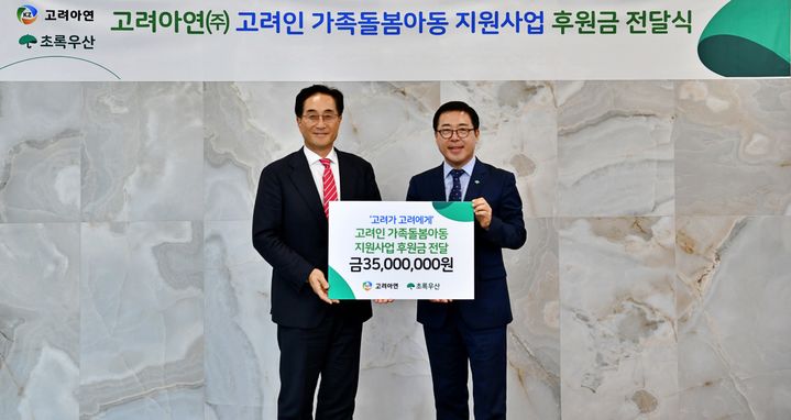 [서울=뉴시스] 김기준 고려아연 부사장(왼쪽)과 여승수 초록우산 사무총장이 서울 종로구 고려아연 본사에서 기념 촬영하는 모습. (사진=고려아연) 2025.10.16 photo@newsis.com *재판매 및 DB 금지 *재판매 및 DB 금지