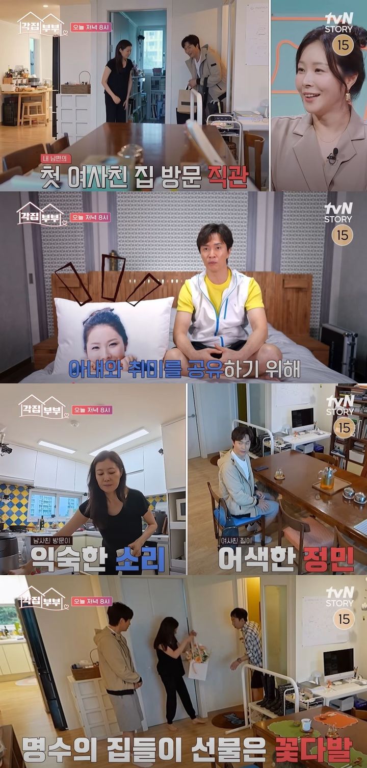 [서울=뉴시스] 16일 오후 8시 방송하는 tvN 스토리 예능 프로그램 '각집부부'에선 출연진 김정민·박명수가 문소리 집을 찾는다. (사진=tvN 스토리 '각집부부' 캡처) 2025.10.16. photo@newsis.com *재판매 및 DB 금지