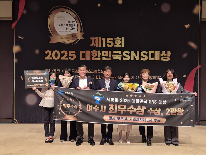 [여수=뉴시스] 여수시청 홍보담당관실과 관광과 소속 공무원들이 16일 '대한민국 사회관계망서비스(SNS)대상'을 수상한 뒤 사진 촬영 하고 있다. (사진=여수시 제공) 2025.10.16. photo@newsis.com *재판매 및 DB 금지