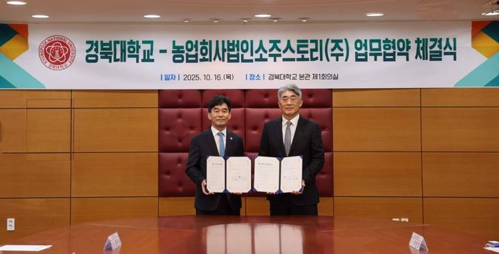 (좌)허영우 경북대 총장, 마승철 나라셀라 회장. (사진=나라셀라 제공) *재판매 및 DB 금지