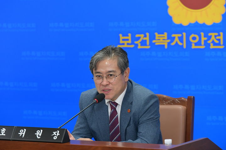 [제주=뉴시스] 현길호 제주도의회 보건복지안전위원장이 16일 열린 제433회 제주도의회 보건복지안전위원회 회의에서 질의하고 있다. (사진=제주도의회 제공) 2025.10.16. photo@newsis.com *재판매 및 DB 금지