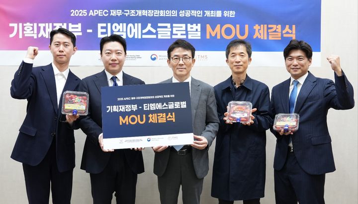 [서울=뉴시스] 윤정인 기획재정부 APEC 재무·구조개혁장관회의 추진단장이 16일 오후 서울 강남구 코엑스에서 열린 '기획재정부-티엠에스글로벌 MOU 체결식'에서 서명 후 기념촬영을 하고 있다. (사진 = 기재부 제공) 2025.10.16. *재판매 및 DB 금지