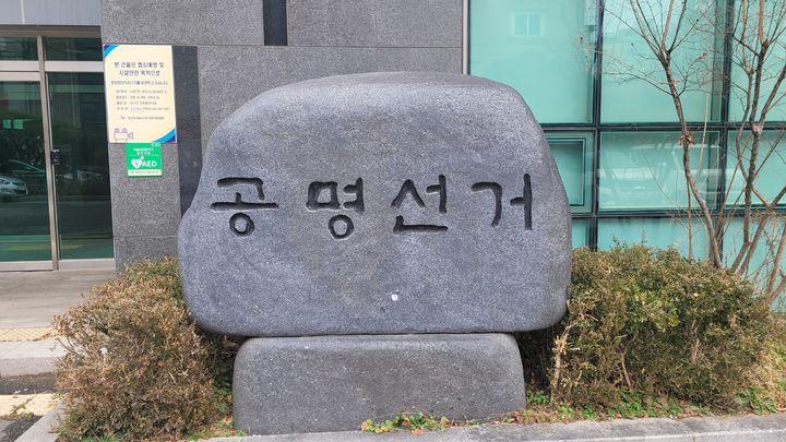 동료 의원들에게 명절 사과 돌린 충주시의원 고발