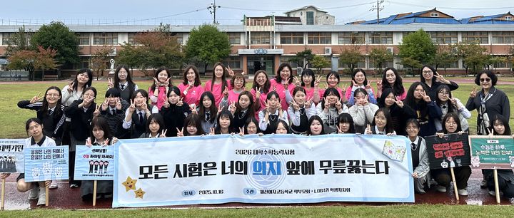 수능 응원하는 제천여고 학부모회와 학생회 *재판매 및 DB 금지