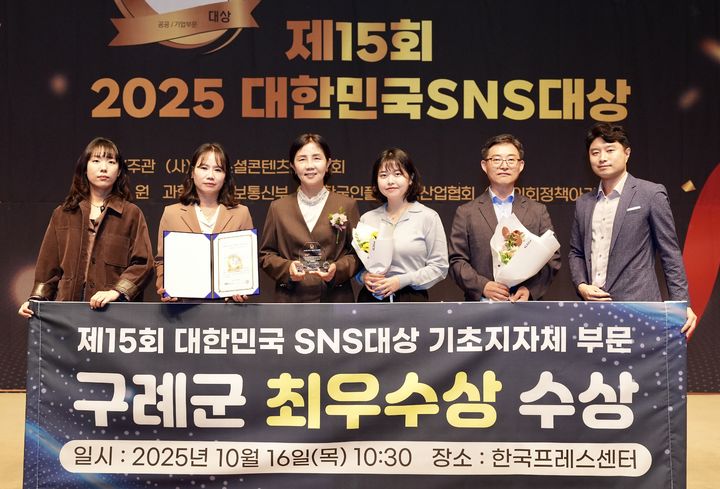 [구례=뉴시스] 전남 구례군청 공무원들이 16일 '대한민국 사회관계망서비스(SNS) 대상'을 수상한 뒤 사진 촬영 하고 있다. (사진=구례군 제공) 2025.10.16. photo@newsis.com *재판매 및 DB 금지