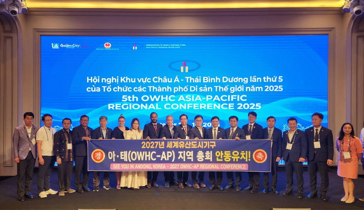  [안동=뉴시스] 베트남 후에시에서 열린 '세계유산도시기구 아시아·태평양 지역(OWHC-AP) 총회'에서 안동시가 차기 2027년 총회 개최지로 선정된 후 기념사진을 찍고 있다. (사진=안동시 제공) 2025.10.16. photo@newsis.com *재판매 및 DB 금지