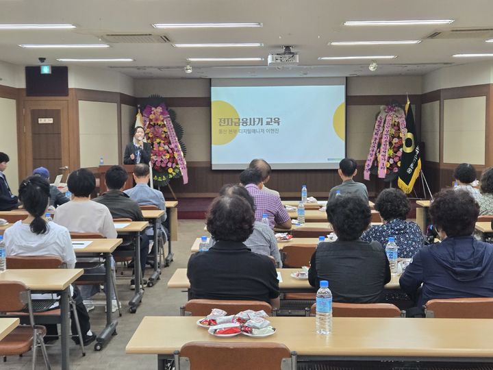 [울산=뉴시스] 울산 웅촌농협(조합장 송상수)은 16일 3층 대회의실에서 신규 조합원 40여명을 대상으로 전기통신금융사기(보이스피싱) 예방교육을 했다고 밝혔다. (사진= 웅촌농협 제공) 2025.10.16.photo@newsis.com *재판매 및 DB 금지