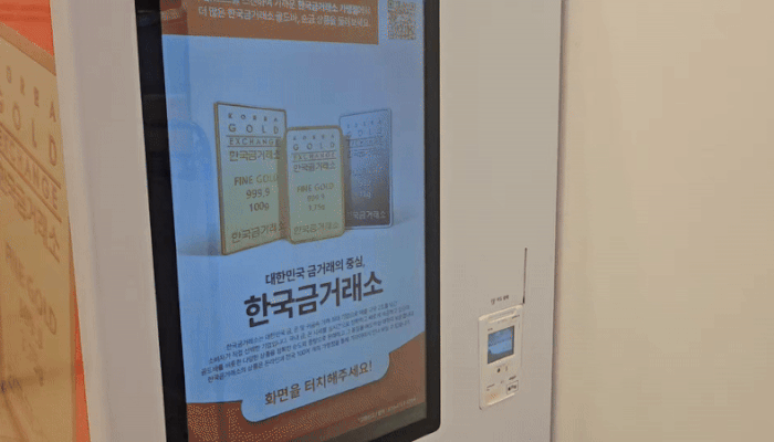 [서울=뉴시스] 이현주 기자=16일 오후 방문한 이마트 용산점 내 위치한 금 자판기 모습.  골드바 3.75g과 10g 제품이 품절된 상황이다. 2025.10.16. juicy@newsis.com  *재판매 및 DB 금지 *재판매 및 DB 금지