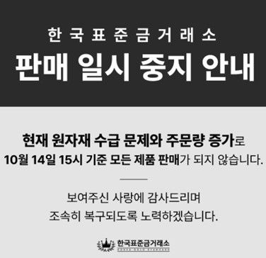 (사진=한국표준금거래소 홈페이지 캡처) *재판매 및 DB 금지