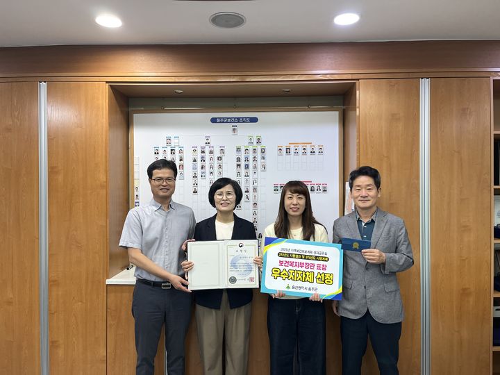 [울산=뉴시스] 울산 울주군은 보건복지부 주관 ‘2025년 지역보건의료계획 성과 공유회’에서 우수지자체로 선정돼 보건복지부 장관 표창을 수상했다고 16일 밝혔다. (사진= 울주군 제공) 2025.10.16.photo@newsis.com *재판매 및 DB 금지