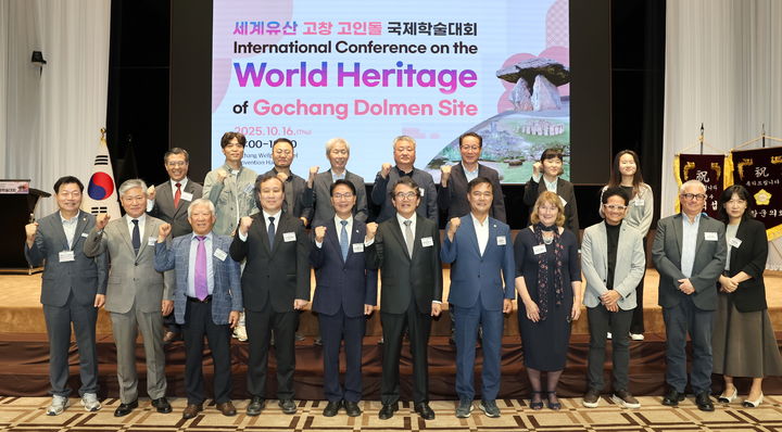 [고창=뉴시스] 16일 고창웰파크호텔에서 열린 '세계유산 고창 고인돌의 현재와 미래-국제학술대회', 심덕섭 군수(앞쪽 왼쪽 다섯번째)와 학술대회 패널 등 참석자들이 기념사진을 찍고 있다. (사진=고창군 제공) 2025.10.16. photo@newsis.com *재판매 및 DB 금지