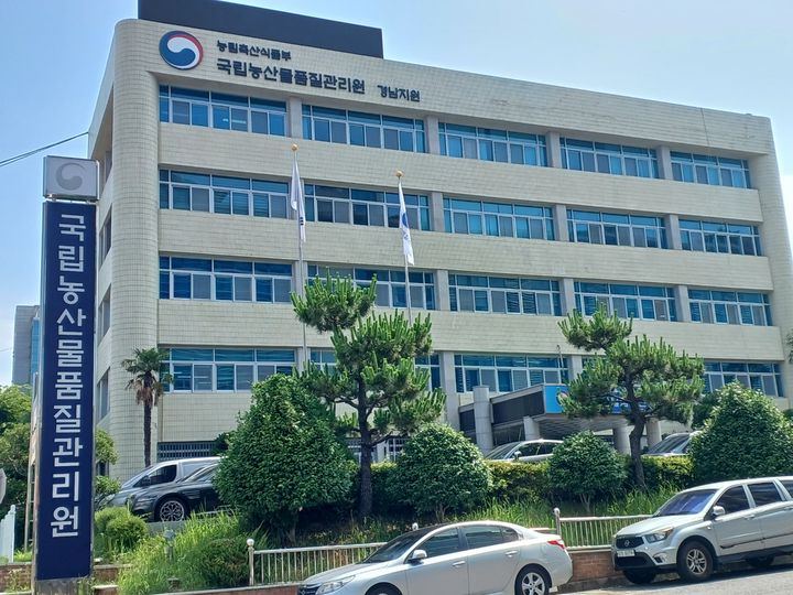 [진주=뉴시스]국립농산물품질관리원 경남지원 전경.(사진=뉴시스 DB).photo@newsis.com *재판매 및 DB 금지