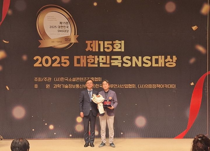 경기관광공사, '대한민국 SNS 대상' 최우수상 수상(사진=경기관광공사 제공) *재판매 및 DB 금지