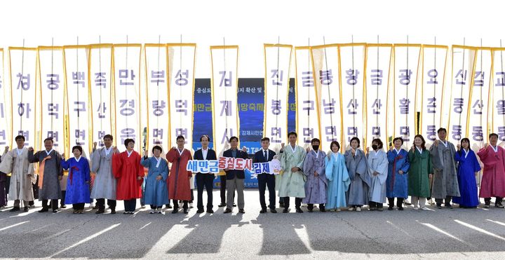 제2호 방조제 김제시 관할 결정 10년…새만금 희망 축제