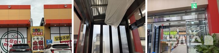 [포항=뉴시스] 안병철 기자 = 경북 포항에 리플러스마트가 불법 건축물과 식자재 신선도 문제로 논란이 일고 있다. 사진은 2동의 건물을 1동의 건물처럼 사용하기 위해 지은 불법 건축물. 2025.10.16. abc1571@newsis.com