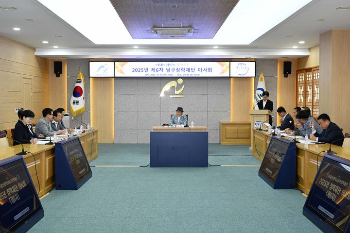 [울산=뉴시스] 16일 울산 남구청 3층 회의실에서 제6차 남구장학재단 이사회가 진행되고 있다. (사진=울산 남구 제공) 2025.10.16. photo@newsis.com *재판매 및 DB 금지