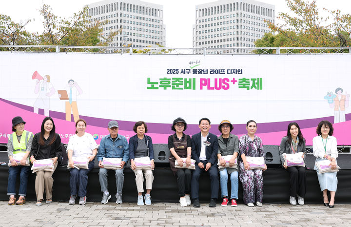 [대전=뉴시스] 대전 서구는 샘머리공원에서 열린 ‘40~64 중장년 라이프 디자인 노후 준비 PLUS+ 축제' (사진= 서구청 제공) *재판매 및 DB 금지