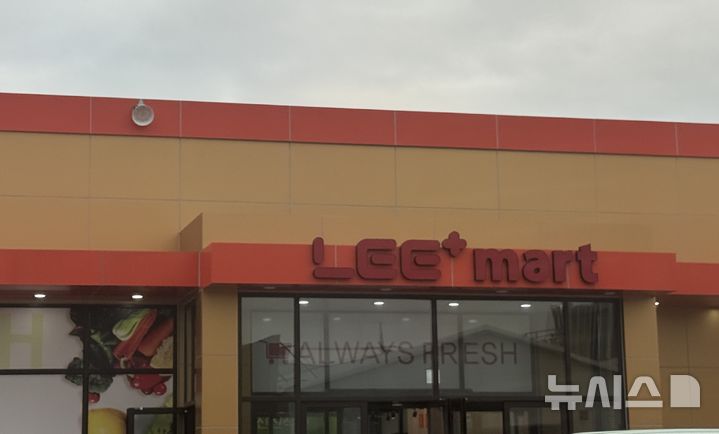 [포항=뉴시스] 안병철 기자 = 경북 포항에 리플러스마트가 불법 건축물과 식자재 신선도 문제로 논란이 일고 있다. 2025.10.16. abc1571@newsis.com