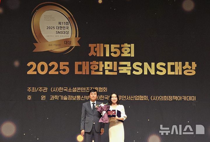 [의정부=뉴시스] 대한민국 SNS대상 비영리부문 최우수상 수상. (사진=경기도일자리재단 제공) 2025.10.16 photo@newsis.com