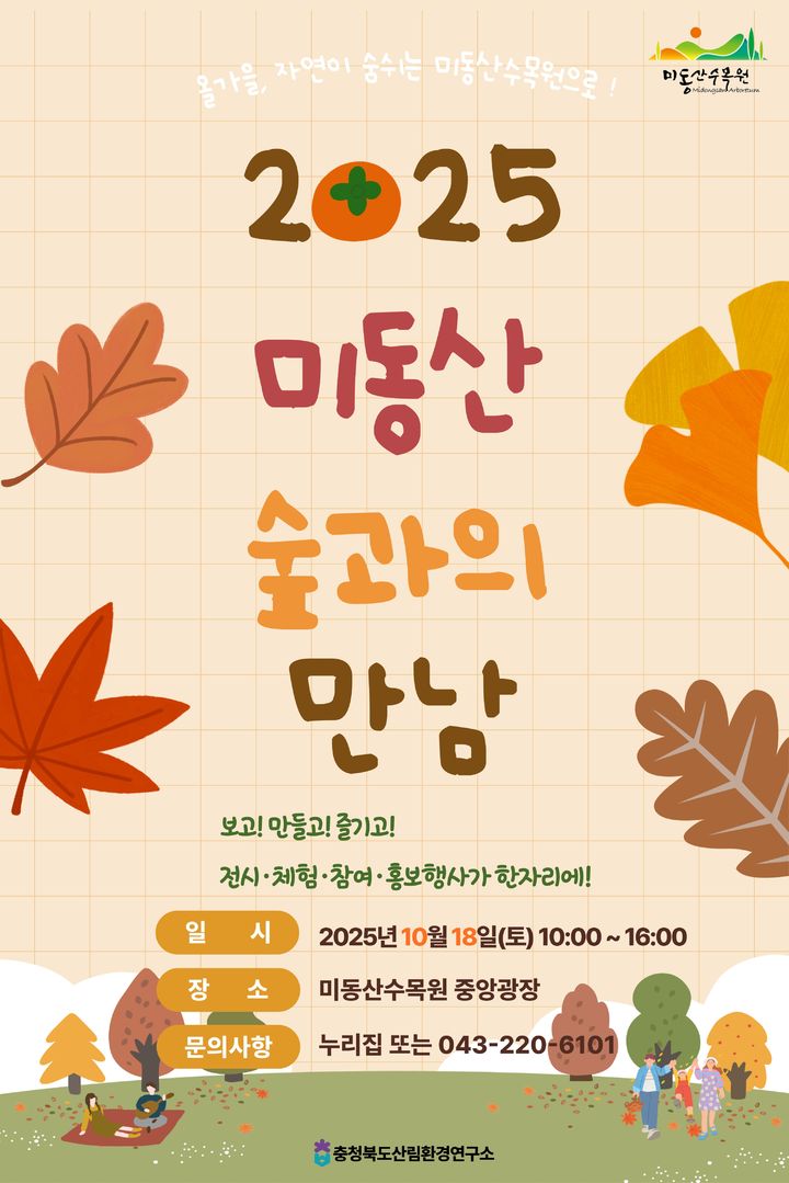 [청주소식]EV 배터리 전용 시험센터 청주 오창 착공 등