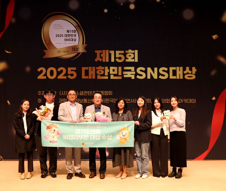 대한민국 SNS 대상(사진=경기도의회 제공) *재판매 및 DB 금지