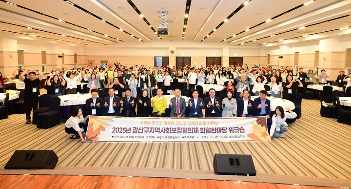 '심폐소생술 체험관' 운영…"출범 20주년" 지사협 워크숍[장성·광산소식]