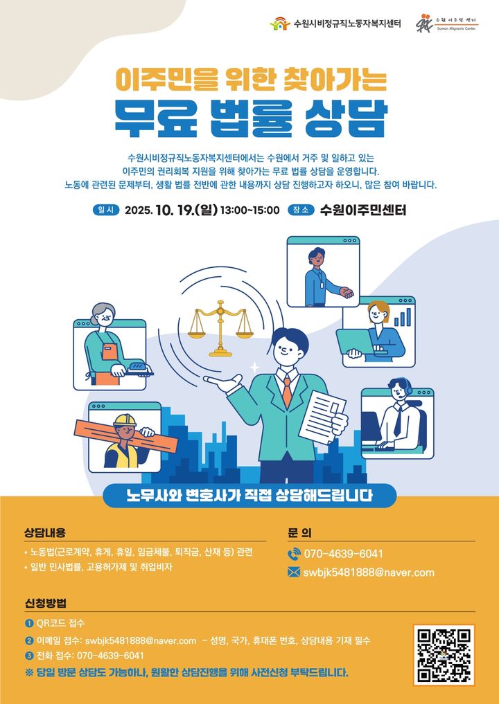 [수원=뉴시스] 홍보물. (사진=수원시 제공) 2025.10.16. photo@newsis.com *재판매 및 DB 금지