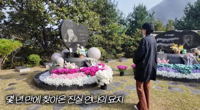 최진실 묘 찾은 홍진경 "언니가 사람이 너무 좋았다"